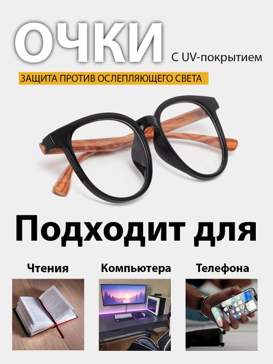 Очки в стиле y2k, с блокировкой яркости, ретро-очки