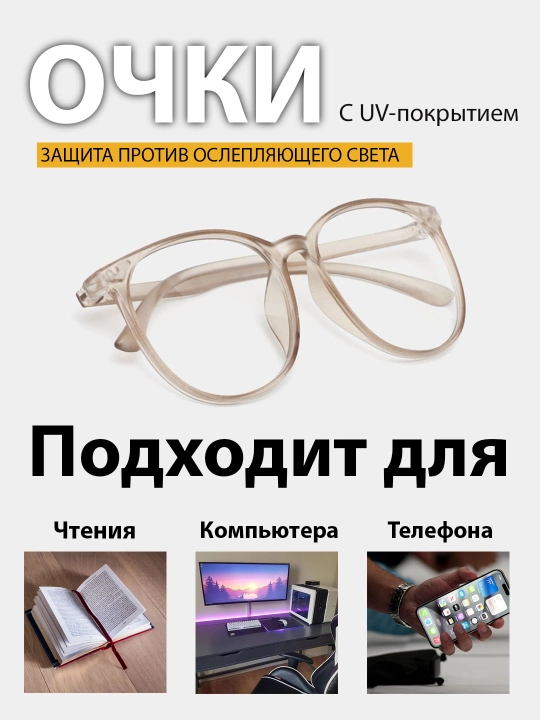 Очки в стиле y2k, с блокировкой яркости, ретро-очки