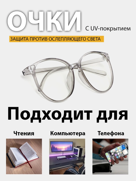 Очки в стиле y2k, с блокировкой яркости, ретро-очки