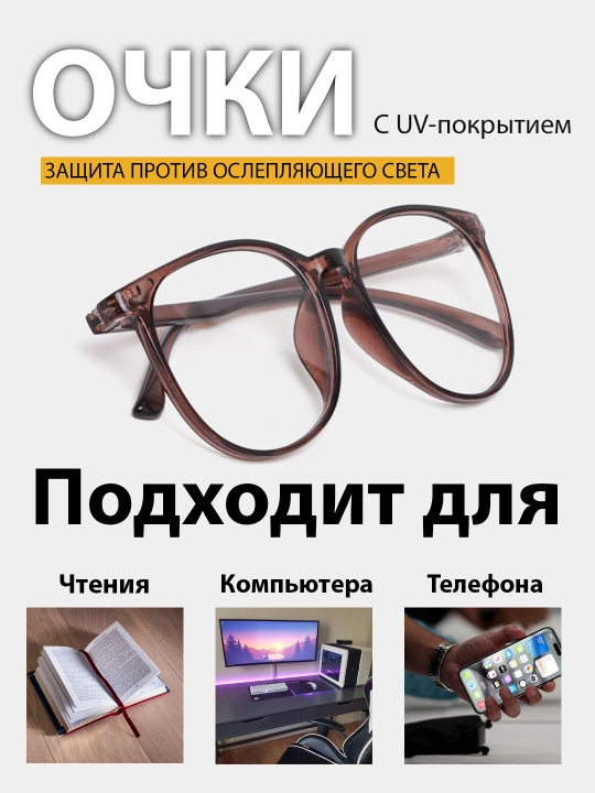 Очки в стиле y2k, с блокировкой яркости, ретро-очки