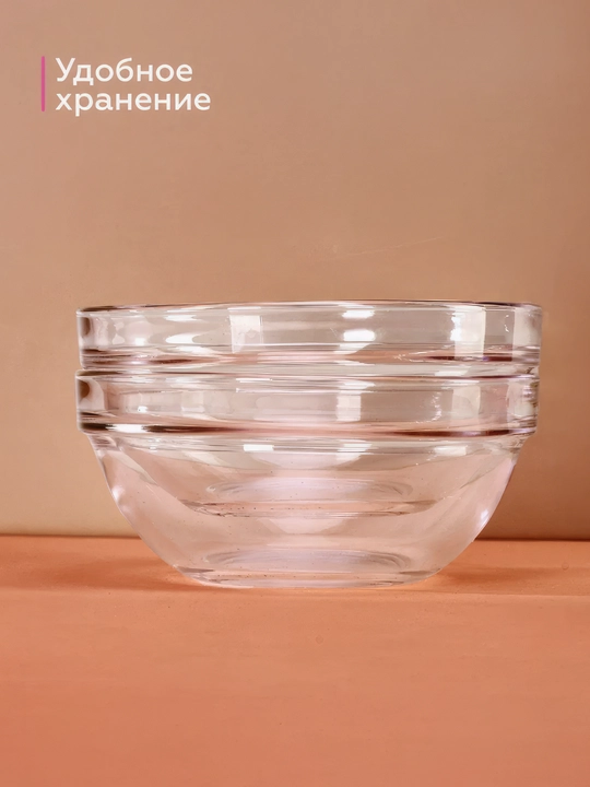 Салатник Luminarc Stackable, 17 см, 1 л