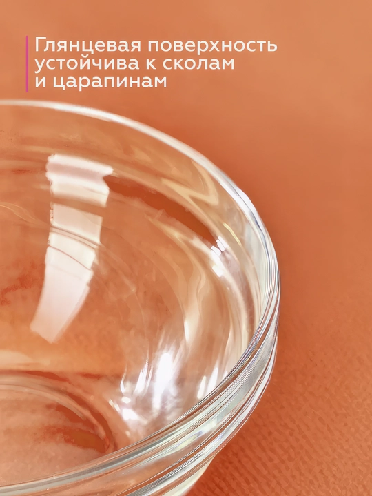 Салатник Luminarc Stackable, 17 см, 1 л