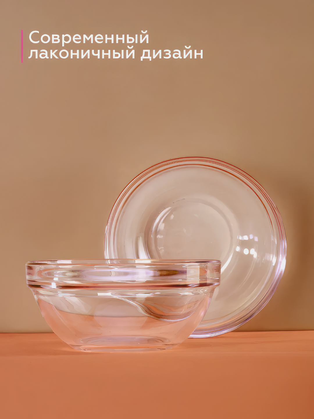 Салатник Luminarc Stackable, 17 см, 1 л