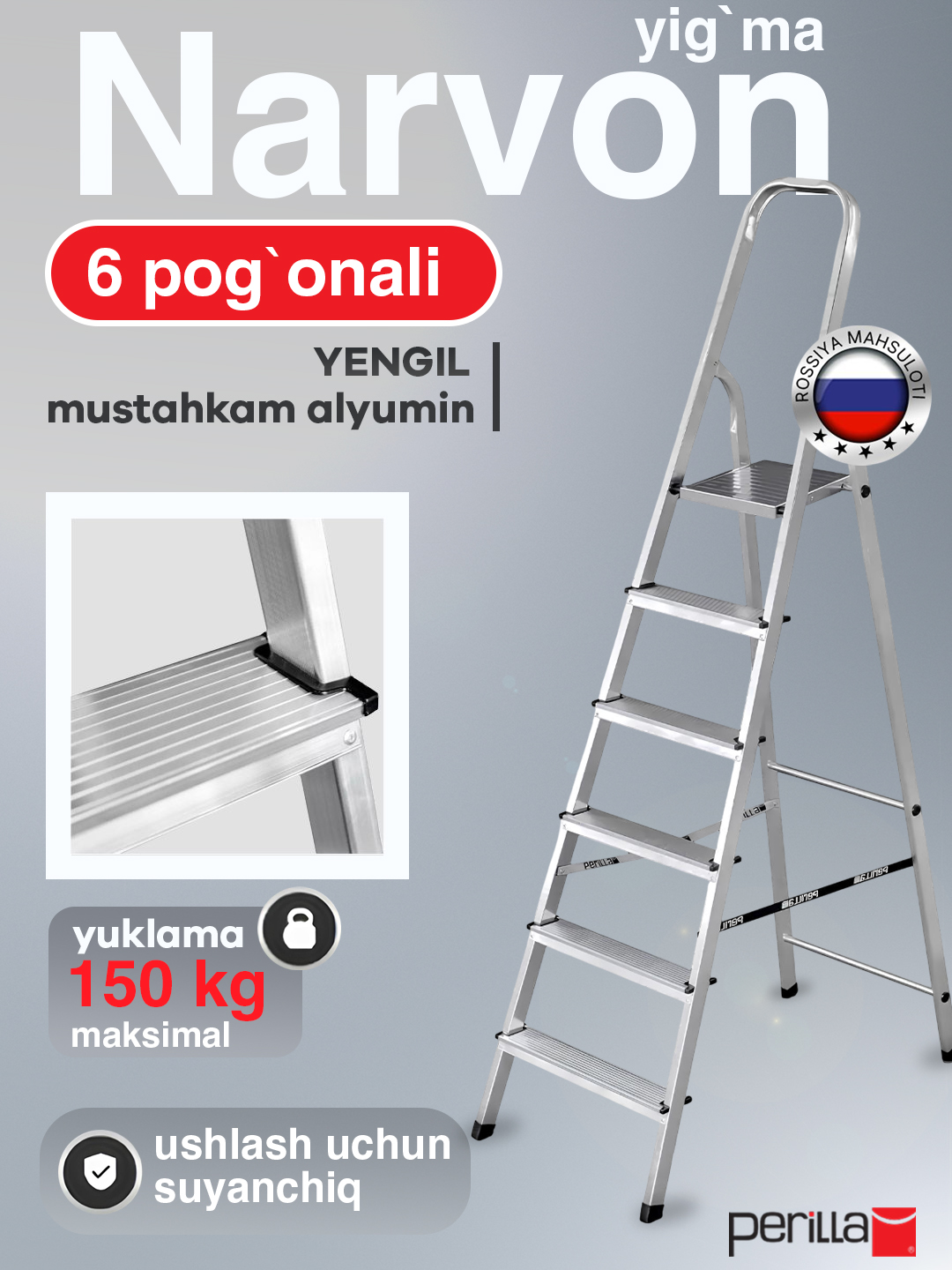 Narvon alyumindan Perilla UFUK, 6 pog'onali stremyanka, bo'yi 134 sm, vazni 4.2 kg