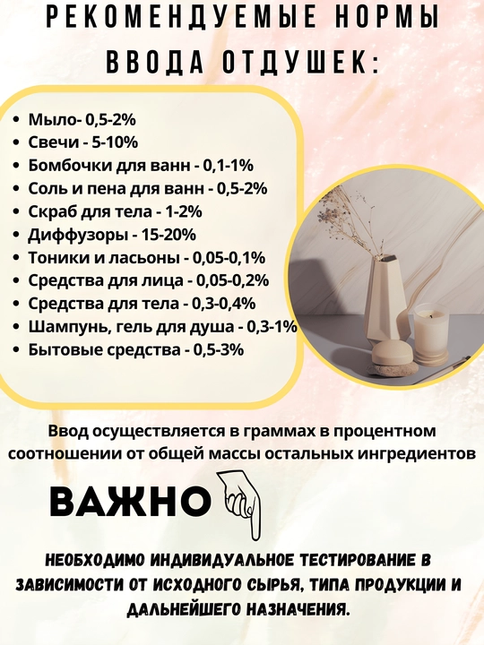 Sovun va shamlar uchun "Siren" xushboy hidi, 10 ml, tomchi flakon