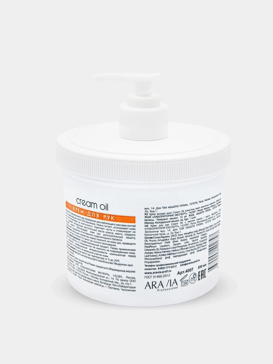 Quruq qo'l terisini namlash va oziqlantirish uchun krem Cream Oil, Aravia, 550 ml
