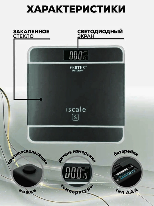 SE-26/26 Весы напольные до 180 кг