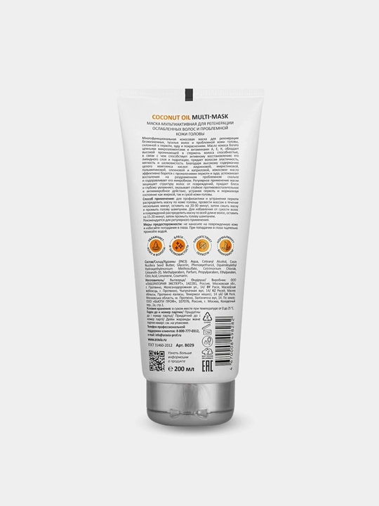 Aravia soch, bosh terisi uchun qazg‘oqqa qarshi niqob, namlovchi, tiklovchi 200 ml