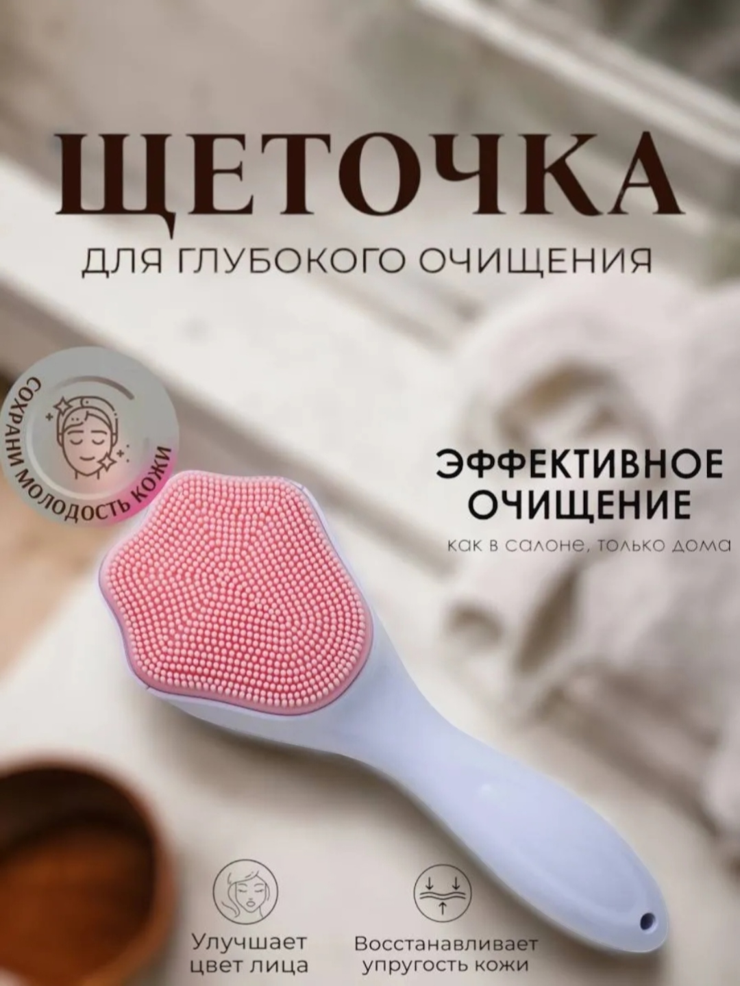 Розовый