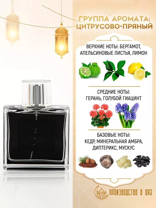 Парфюмерная духи для мужчин, 100 мл, Lattafa