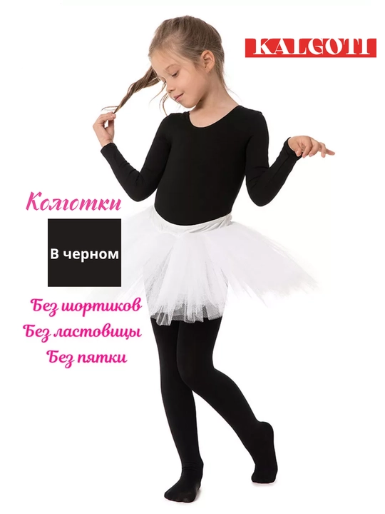 Qora kolgotkalar, qalin, issiq, 7-12 yosh - 
