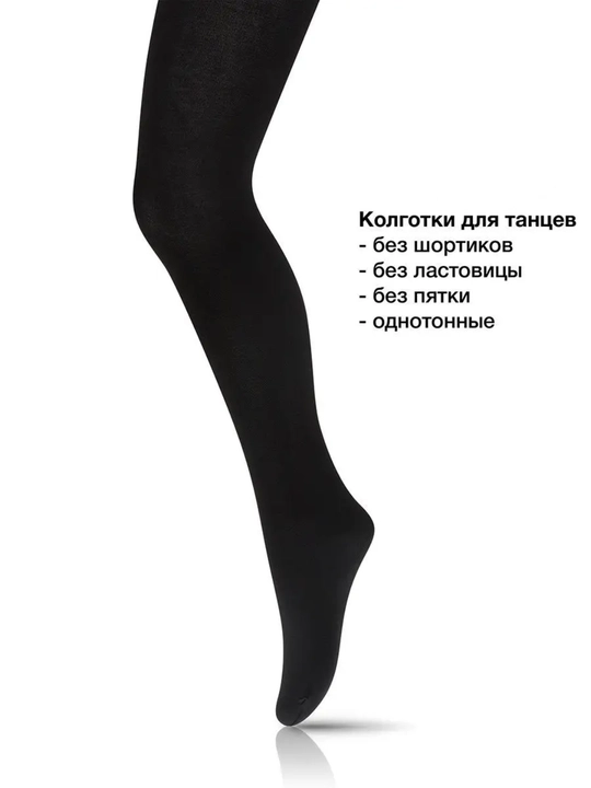 Qora kolgotkalar, qalin, issiq, 7-12 yosh