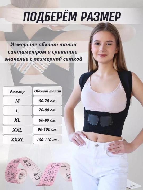 Ortopedik korset, gavdani tuzatuvchi karset, orqa uchun, qattiqlashtiruvchi, uniseks