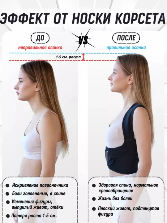 Ortopedik korset, gavdani tuzatuvchi karset, orqa uchun, qattiqlashtiruvchi, uniseks