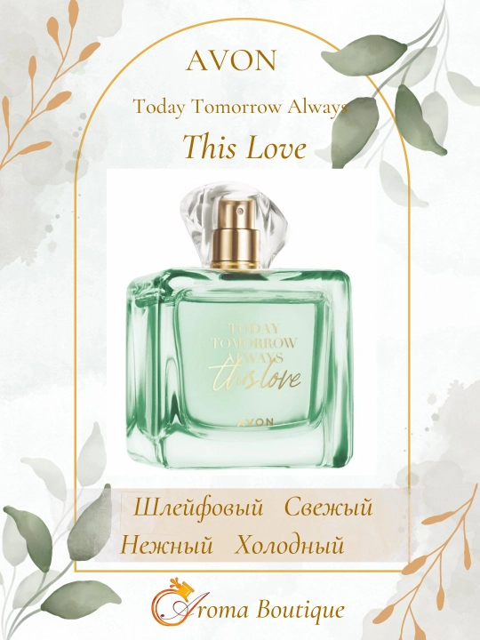 Парфюмерная вода Avon Today, Tomorrow, Always, This Love, The moment 50 мл, 100 мл - 