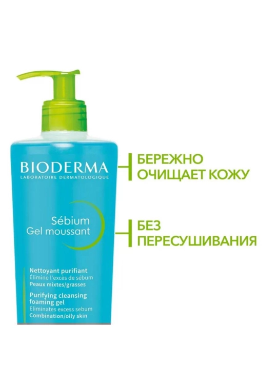 Sensibio, гель пенка для умывания очищающий, 500 мл