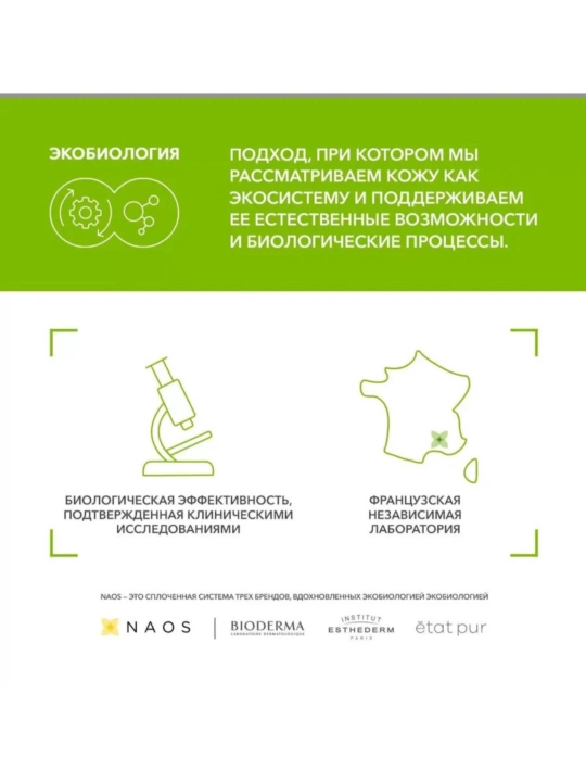 Sensibio, гель пенка для умывания очищающий, 500 мл
