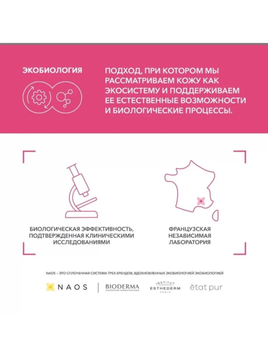 Sensibio, гель пенка для умывания очищающий, 500 мл