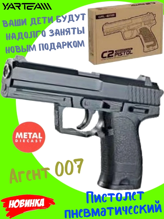 O‘qli s2 metall pistolet N1