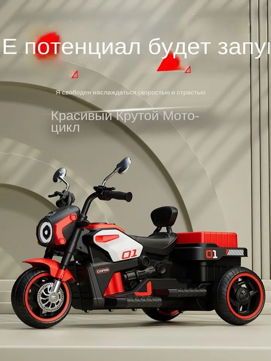 Bolalar elektr mototsikllari, 2 yoshdan 6 yoshgacha