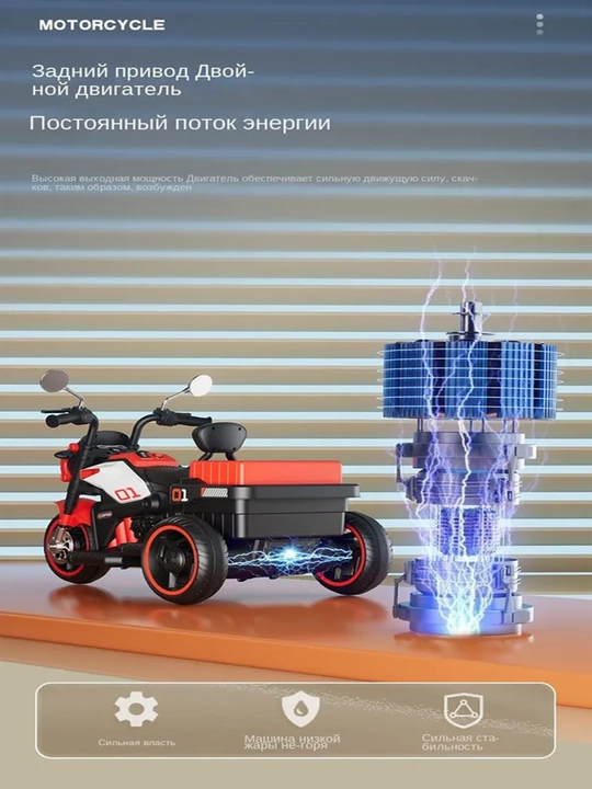 Bolalar elektr mototsikllari, 2 yoshdan 6 yoshgacha