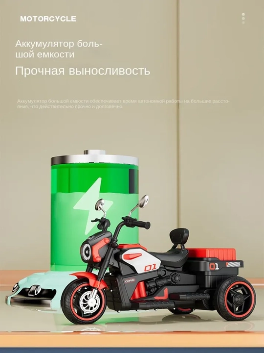 Bolalar elektr mototsikllari, 2 yoshdan 6 yoshgacha