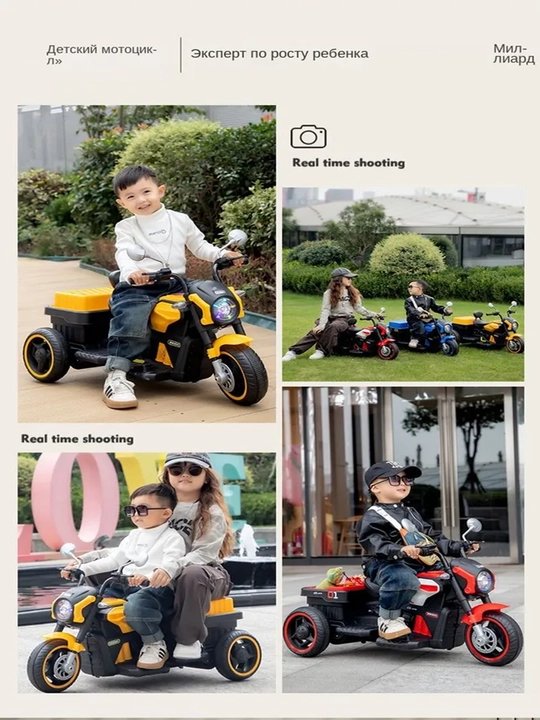Bolalar elektr mototsikllari, 2 yoshdan 6 yoshgacha