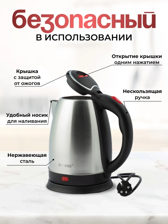 Электрический чайник, с подсветкой, из cтекла, Bereke