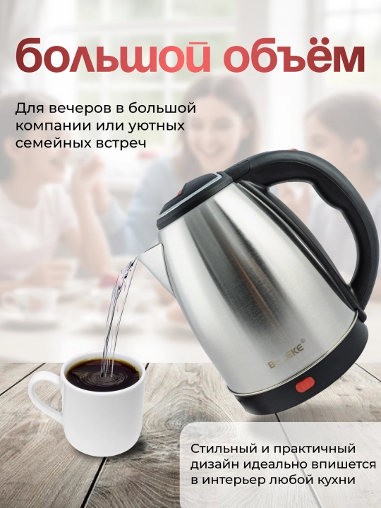 Электрический чайник, с подсветкой, из cтекла, Bereke