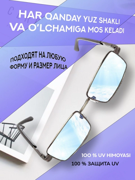 Компьютерные очки, с 100% защитой