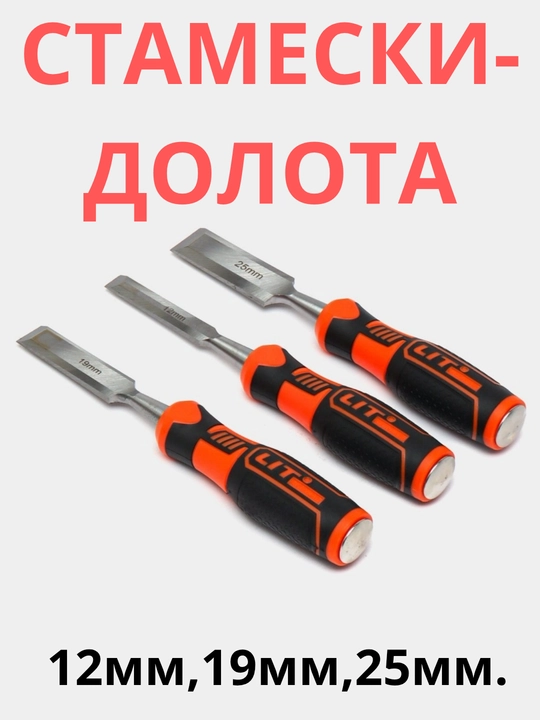 Keskilar, 3 dona, 12 mm, 19 mm, 25 mm - 