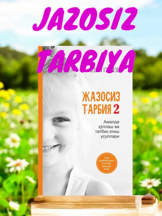 Адем Гунеш, Жазосиз тарбия 1-2-части - 