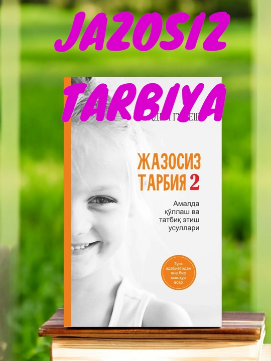Адем Гунеш, Жазосиз тарбия 1-2-части