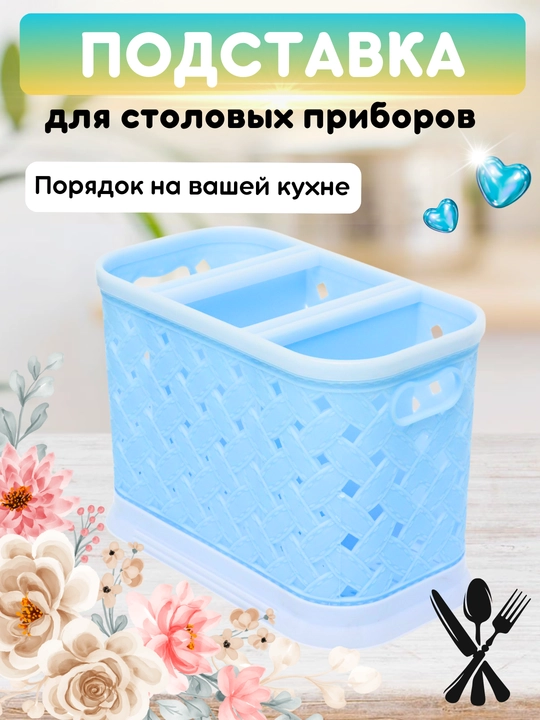 Лоток для ложек вилок и ножей, сушилка для столовых приборов - 