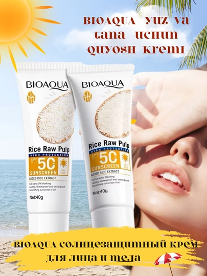 Солнцезащитный крем BIOAQUA для лица и тела - 