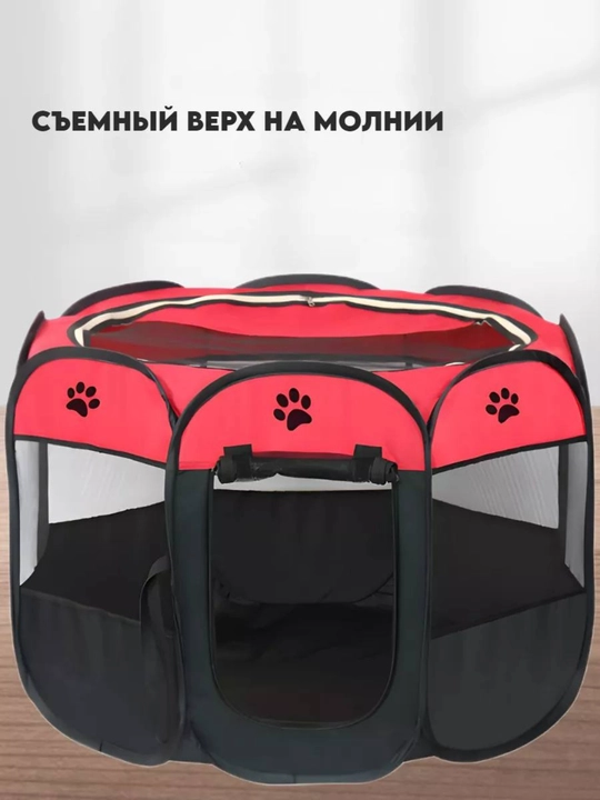 Манеж для кошек и собак