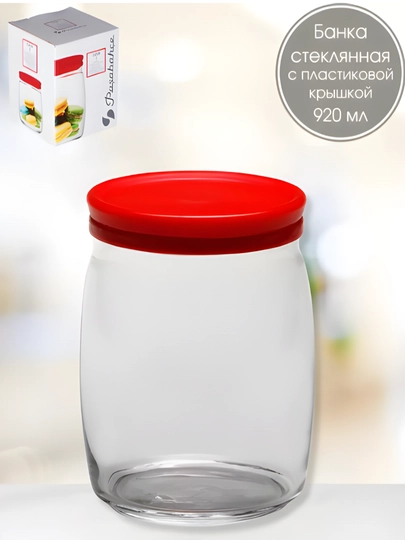 Стеклянная банка с пластиковой крышкой, 920 мл