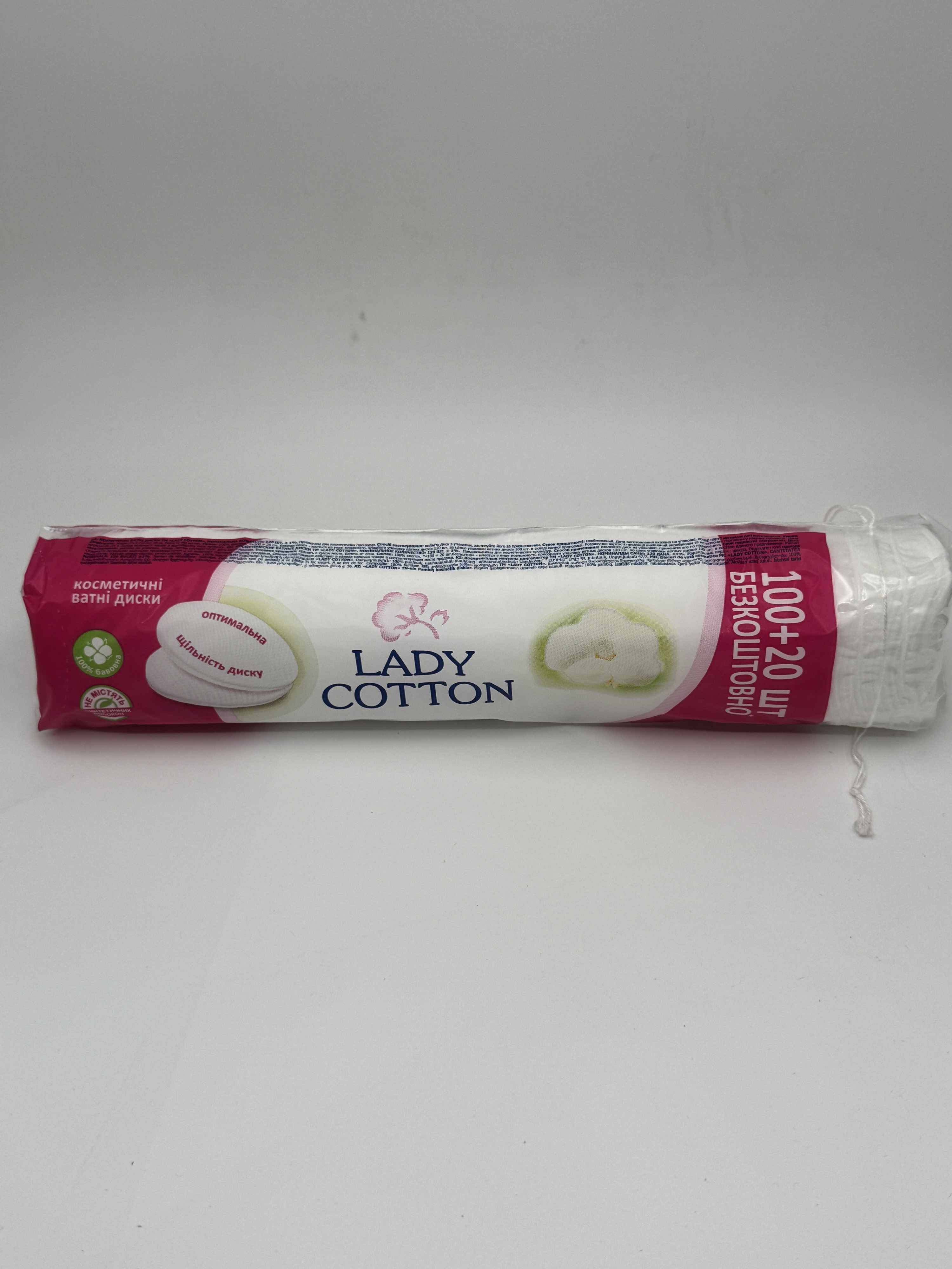 Lady Cotton, Диски ватные, косметические, 100+20 шт