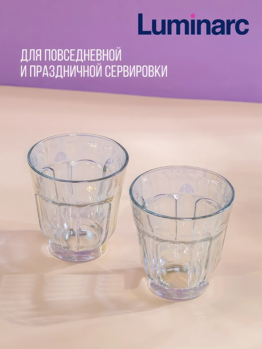 Sovg'a qutisidagi Luminarc shisha ko'zoynaklar to'plami, 250 ml, 2 dona