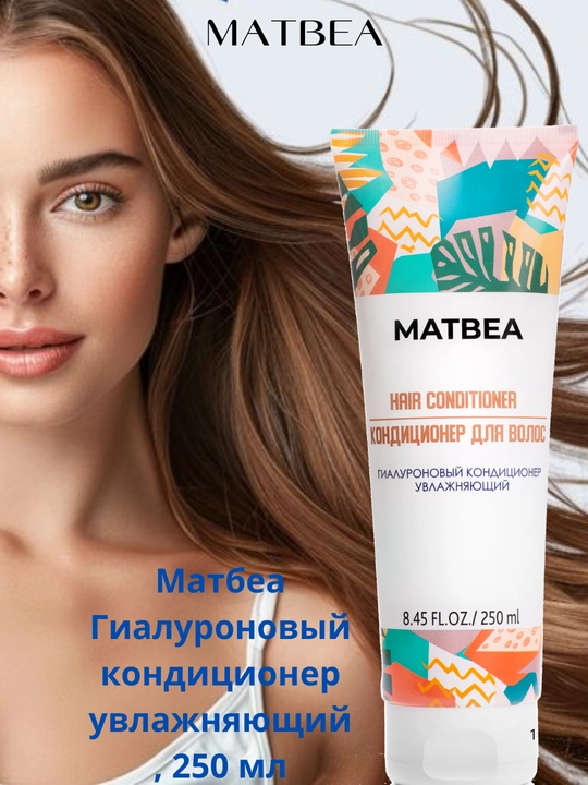 Soch uchun gialuronli namlovchi konditsioner Bio World Matbea, 250 ml - 