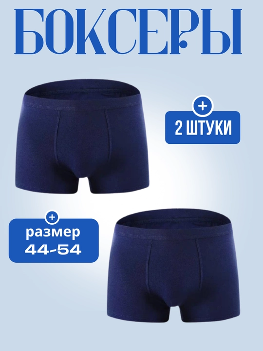 Erkaklar uchun trusiklar, to‘plam, 4 tasi 1 da, paxta, ich kiyim, bokser, GoldzaR
