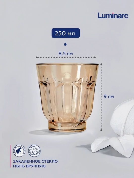 Sovg'a qutisidagi Luminarc shisha ko'zoynaklar to'plami, 250 ml, 2 dona
