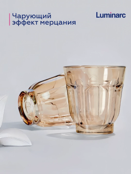 Sovg'a qutisidagi Luminarc shisha ko'zoynaklar to'plami, 250 ml, 2 dona