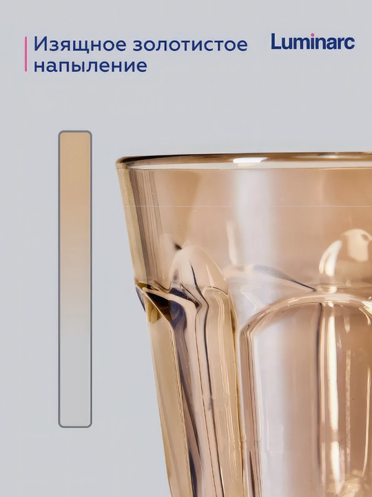 Sovg'a qutisidagi Luminarc shisha ko'zoynaklar to'plami, 250 ml, 2 dona