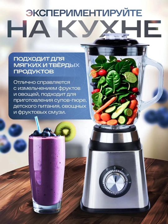 Statsionar blender, maydalagich, kofe maydalagich, 2 tasi 1 da