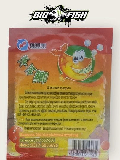 Sazan, Karas, karp va boshqa baliqlar uchun primanka