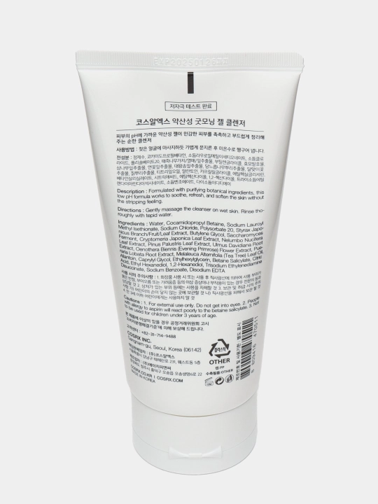 Мягкий гель для умывания COSRX Low pH Good Morning Gel Cleanser