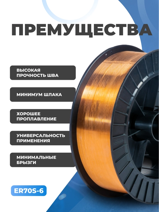 Рayvandlash simi, ER70S-6, mis bilan qoplangan, 0.8 mm, 1 kg, TIANJIN