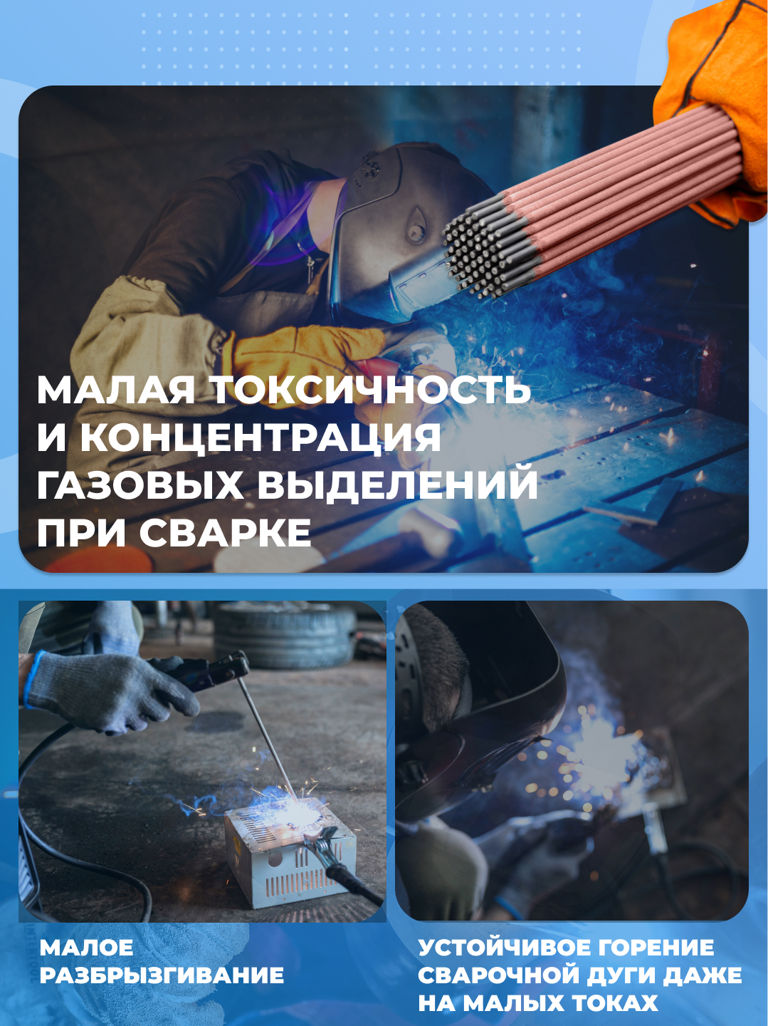 Электроды Premium МР-3 IMEX 2.5 мм 2.5к, 3 мм 2.5 кг / 1 кг МЭЗ