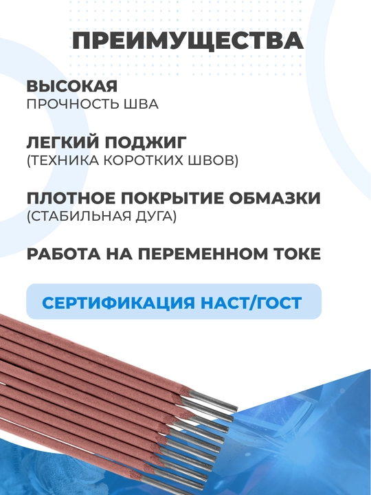 Электроды Premium МР-3 IMEX 2.5 мм 2.5к, 3 мм 2.5 кг / 1 кг МЭЗ